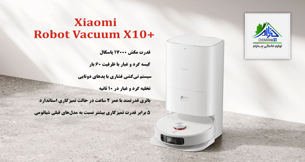 بنر جارو رباتیک شیائومی مدل X10plus