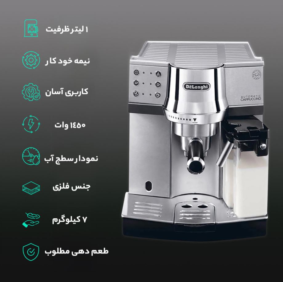 اسپروساز دلونگی 850