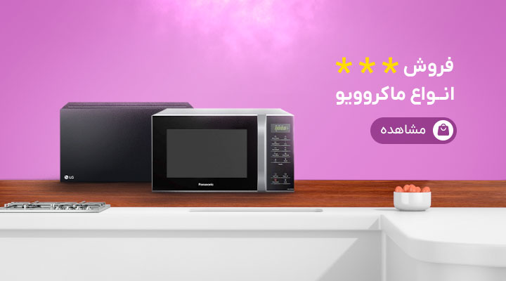 - microwave Banner