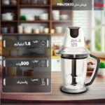 دستگاه خردکن تفال MB470B30 - Image 2
