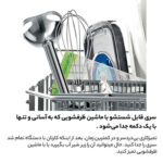 گوشت کوب برقی بوش مدل MSM88190 - Image 6