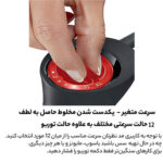 گوشت کوب برقی بوش مدل MSM88190 - Image 9